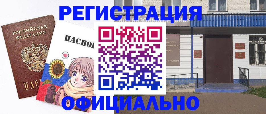 где прописаться в Боре