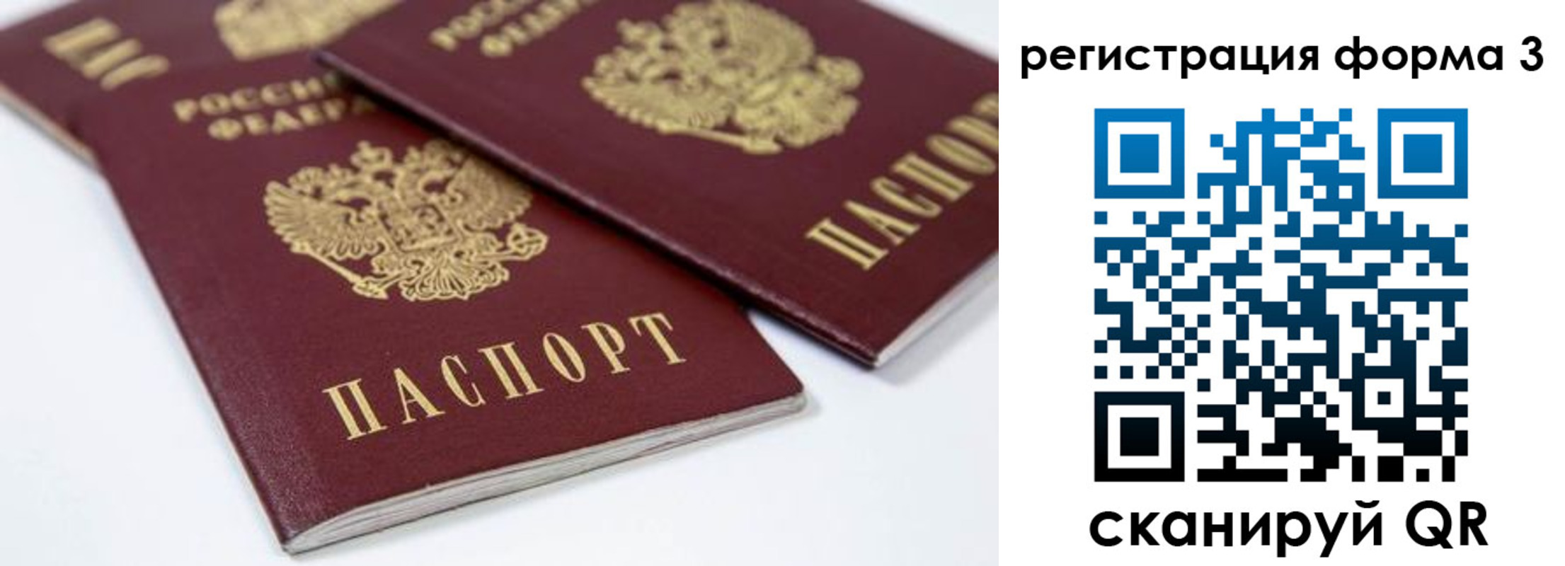 временная регистрация адрес в Боре
