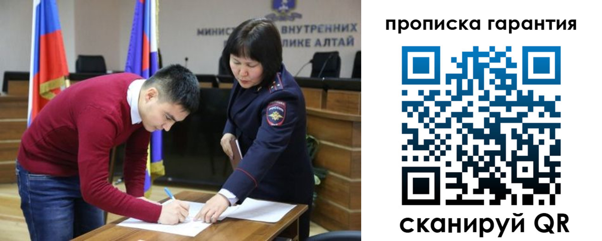 прописка в Боре
