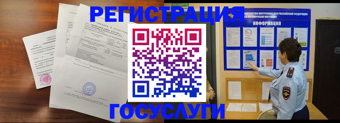 прописка регистрация в Боре