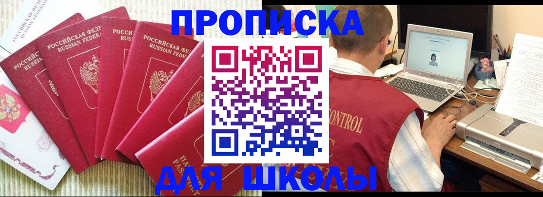 временная регистрация надежно в Боре