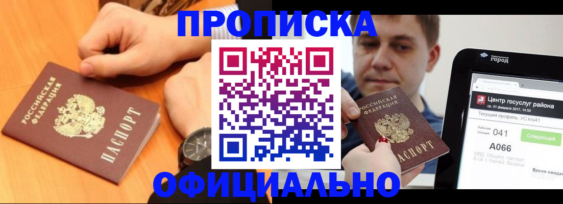 прописка поиск в Боре