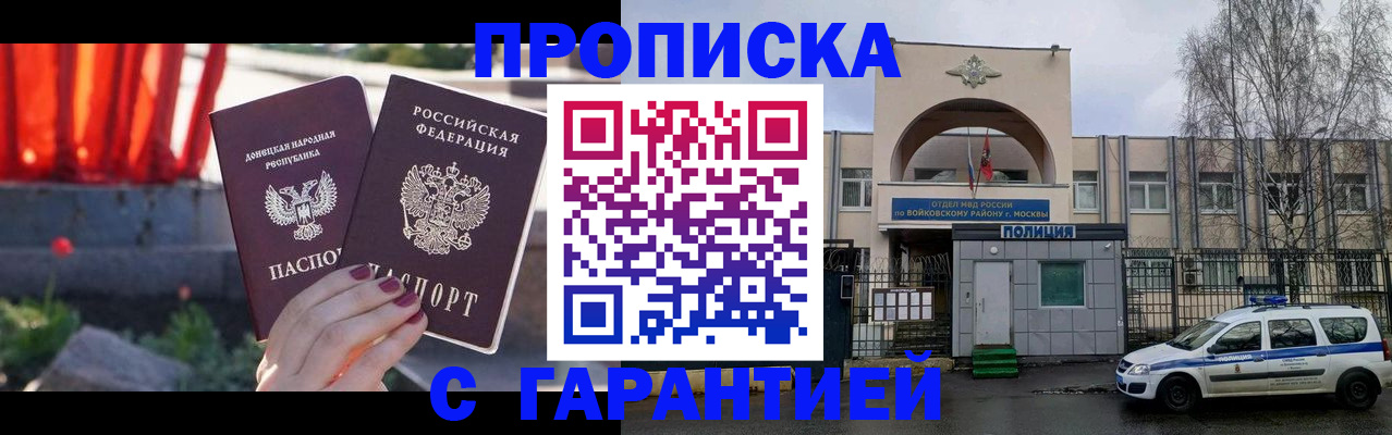 пропишу в квартире в Боре
